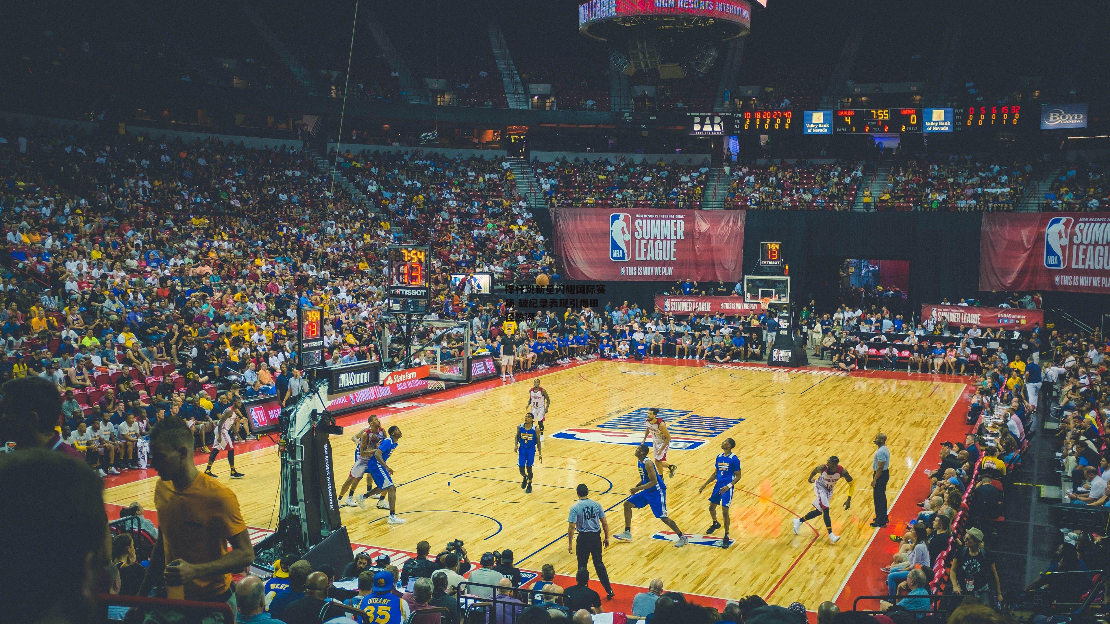 撑杆跳新星闪耀国际赛场 破纪录表现引爆田径热潮